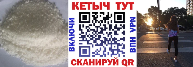 КЕТАМИН VHQ  Южноуральск 