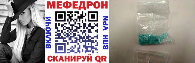 МЕГА ссылка  Южноуральск  МЕФ мука  наркотики 