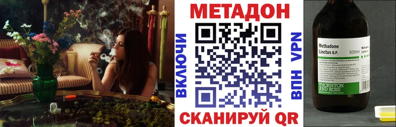 MEGA ссылки  Южноуральск  Метадон methadone 